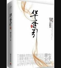 浪胃仙“创始人”职务侵占获刑8年